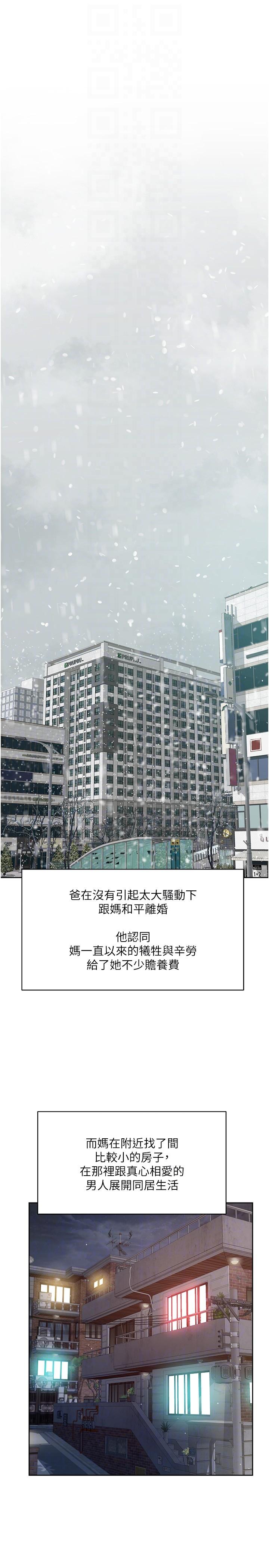 [韩国漫画] 好友的私生活 剧情,熟女人妻,巨乳大奶#[38P]-24