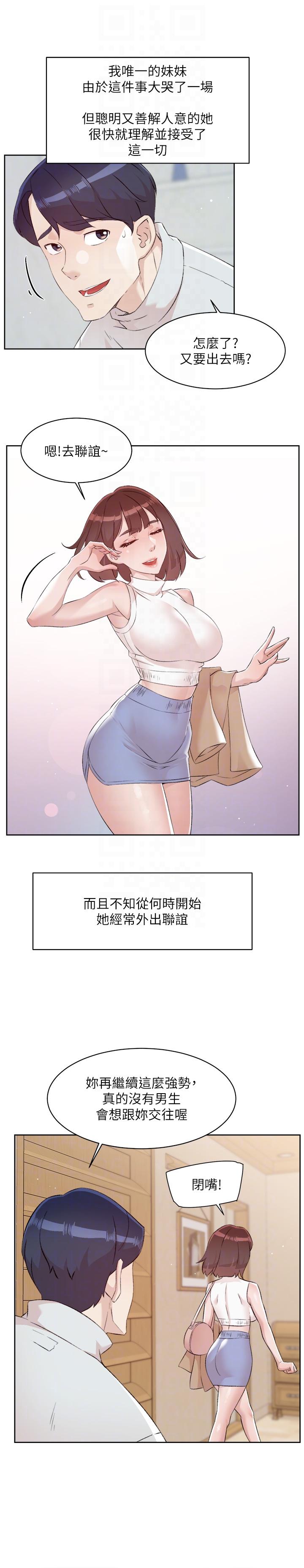 [韩国漫画] 好友的私生活 剧情,熟女人妻,巨乳大奶#[38P]-28