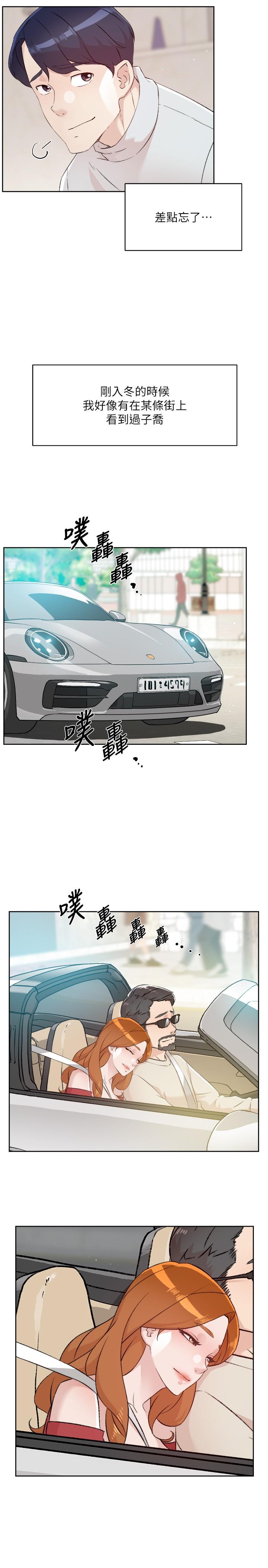 [韩国漫画] 好友的私生活 剧情,熟女人妻,巨乳大奶#[38P]-29