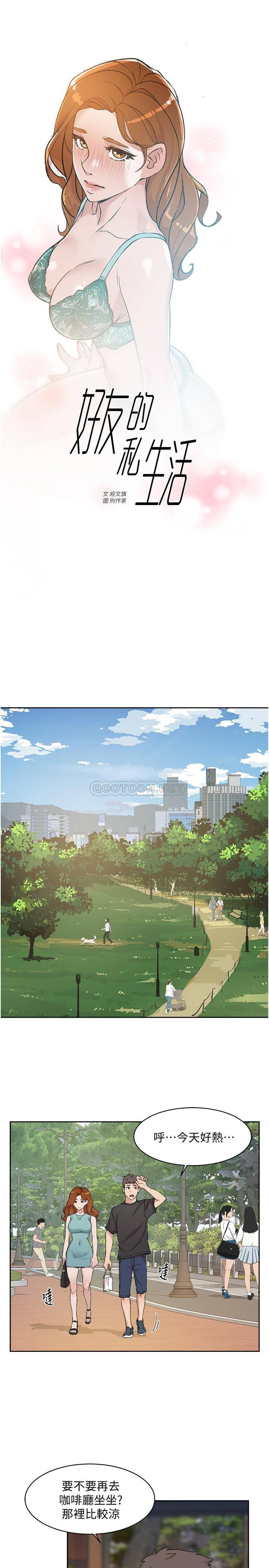 [韩国漫画] 好友的私生活 剧情,熟女人妻,巨乳大奶#[35P]-1
