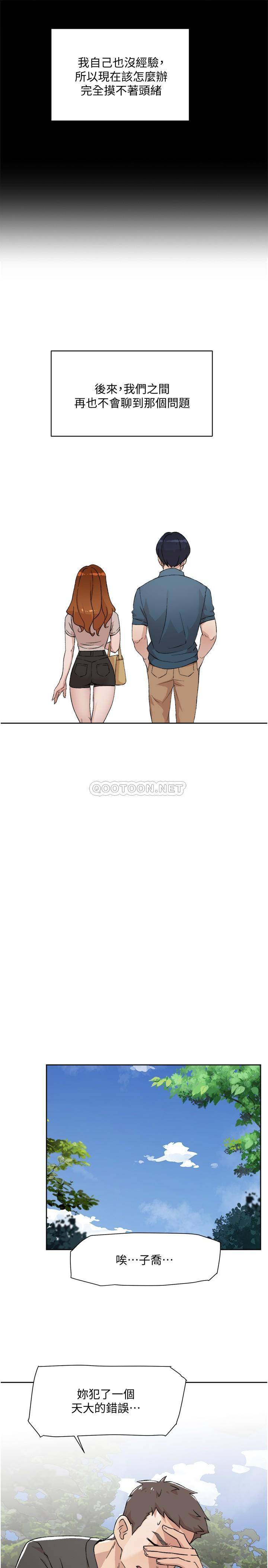 [韩国漫画] 好友的私生活 剧情,熟女人妻,巨乳大奶#[35P]-15