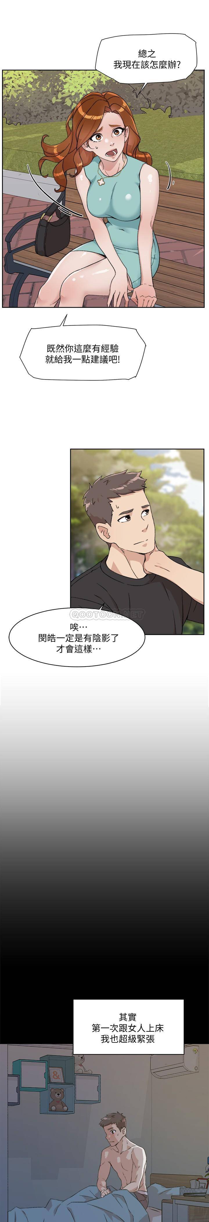 [韩国漫画] 好友的私生活 剧情,熟女人妻,巨乳大奶#[35P]-25