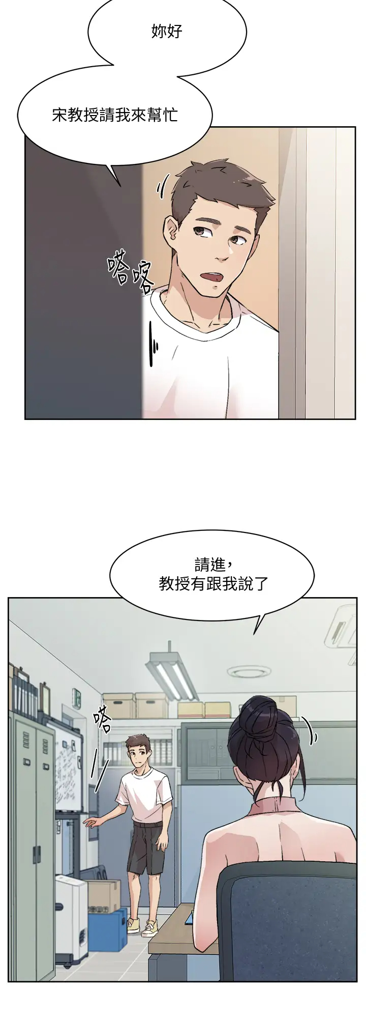 [韩国漫画] 好友的私生活 剧情,熟女人妻,巨乳大奶#[35P]-20