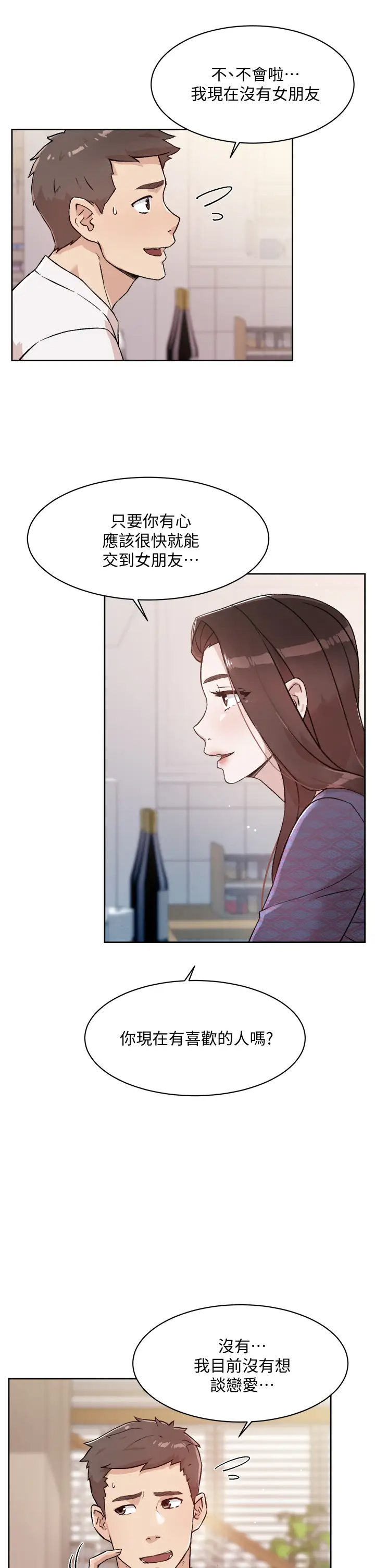 [韩国漫画] 好友的私生活 剧情,熟女人妻,巨乳大奶#[35P]-3