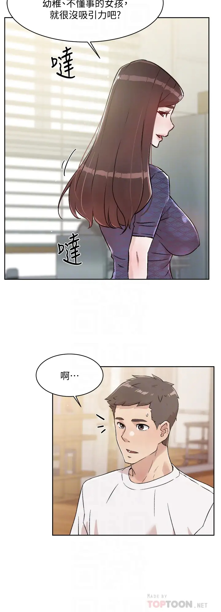 [韩国漫画] 好友的私生活 剧情,熟女人妻,巨乳大奶#[35P]-6