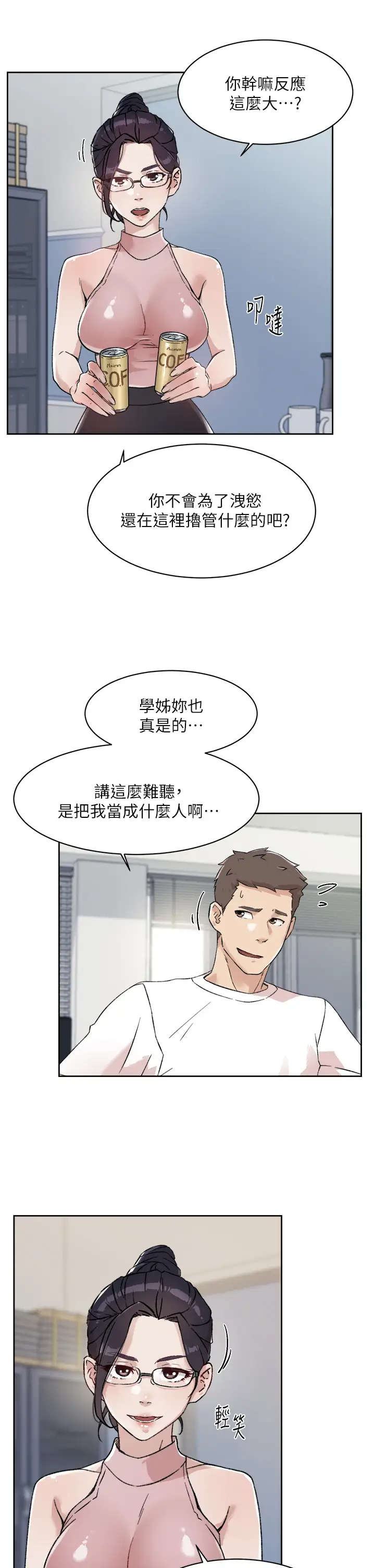 [韩国漫画] 好友的私生活 剧情,熟女人妻,巨乳大奶#[33P]-21