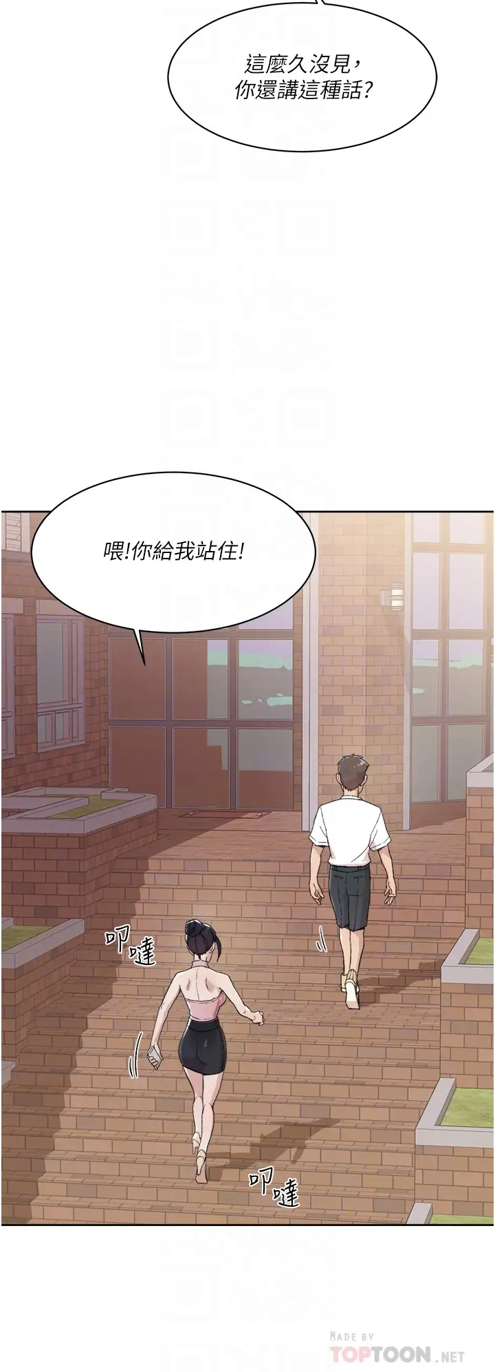 [韩国漫画] 好友的私生活 剧情,熟女人妻,巨乳大奶#[33P]-6