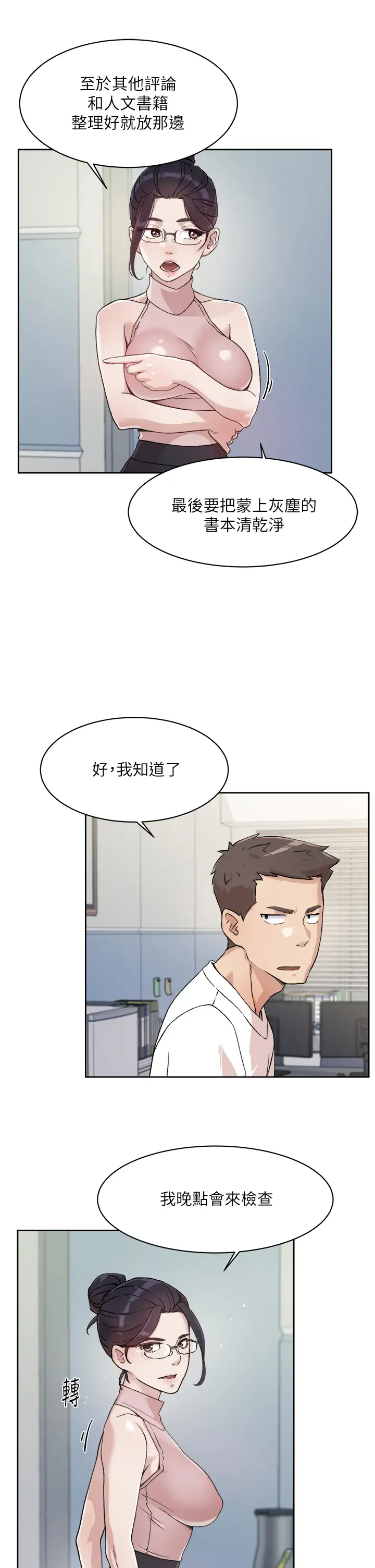 [韩国漫画] 好友的私生活 剧情,熟女人妻,巨乳大奶#[33P]-9