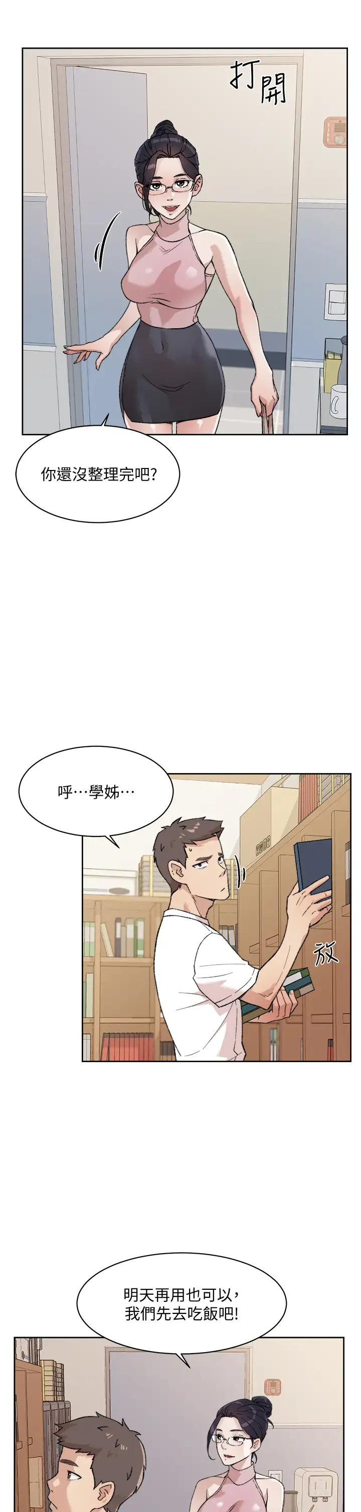 [韩国漫画] 好友的私生活 剧情,熟女人妻,巨乳大奶#[33P]-29