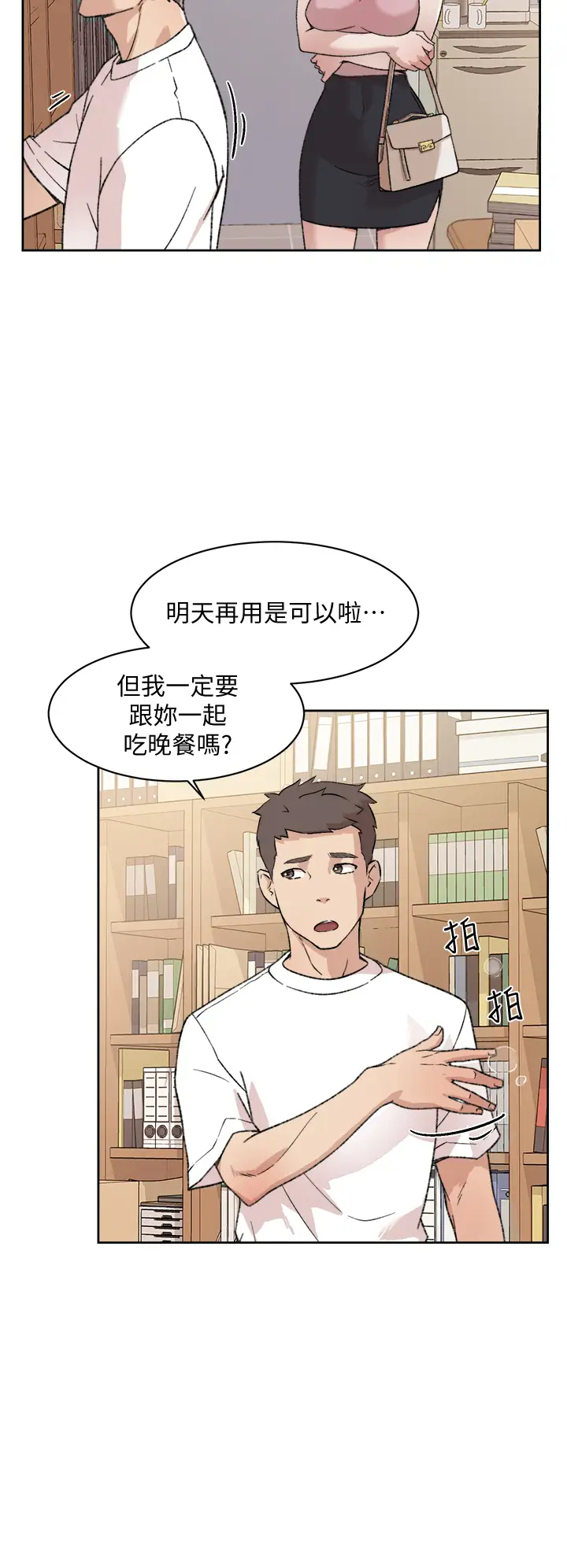 [韩国漫画] 好友的私生活 剧情,熟女人妻,巨乳大奶#[33P]-30