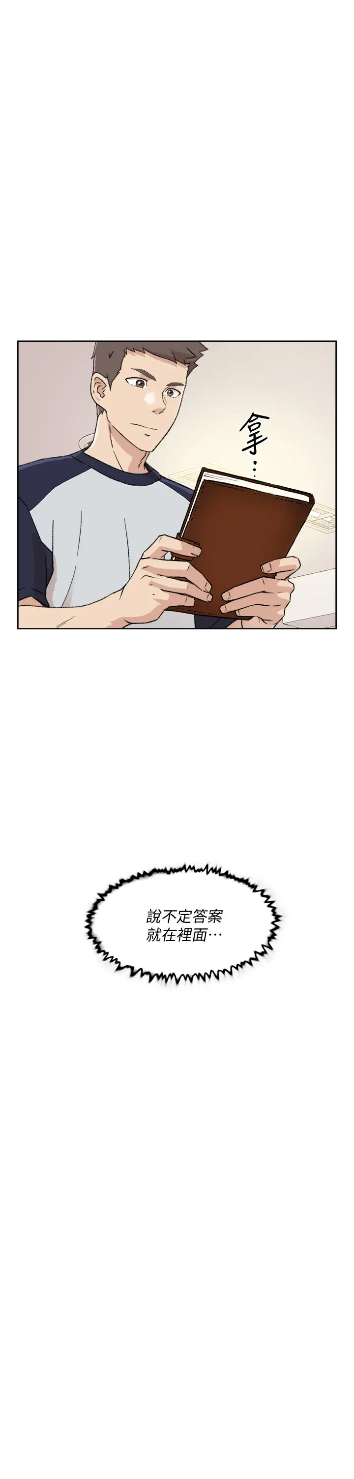 [韩国漫画] 好友的私生活 剧情,熟女人妻,巨乳大奶#[40P]-21