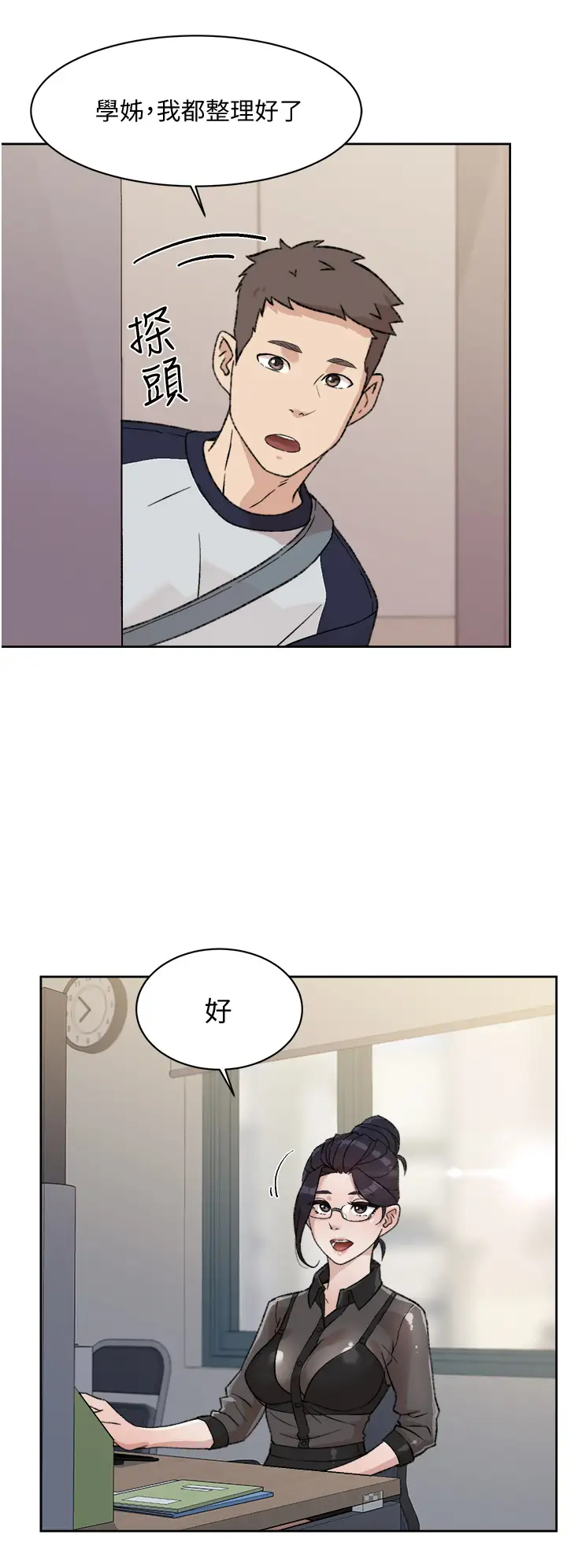 [韩国漫画] 好友的私生活 剧情,熟女人妻,巨乳大奶#[40P]-22