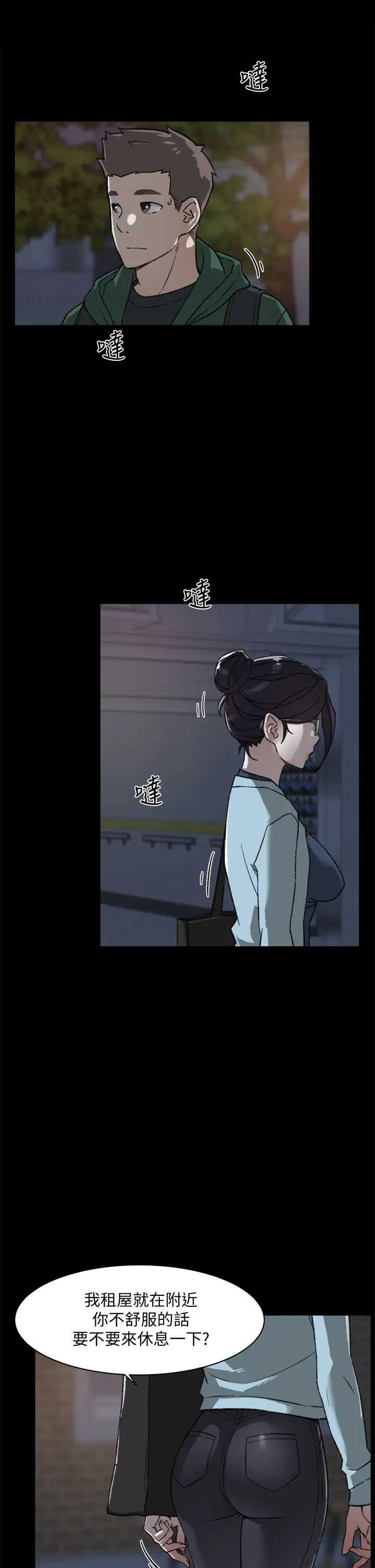 [韩国漫画] 好友的私生活 剧情,熟女人妻,巨乳大奶#[40P]-3