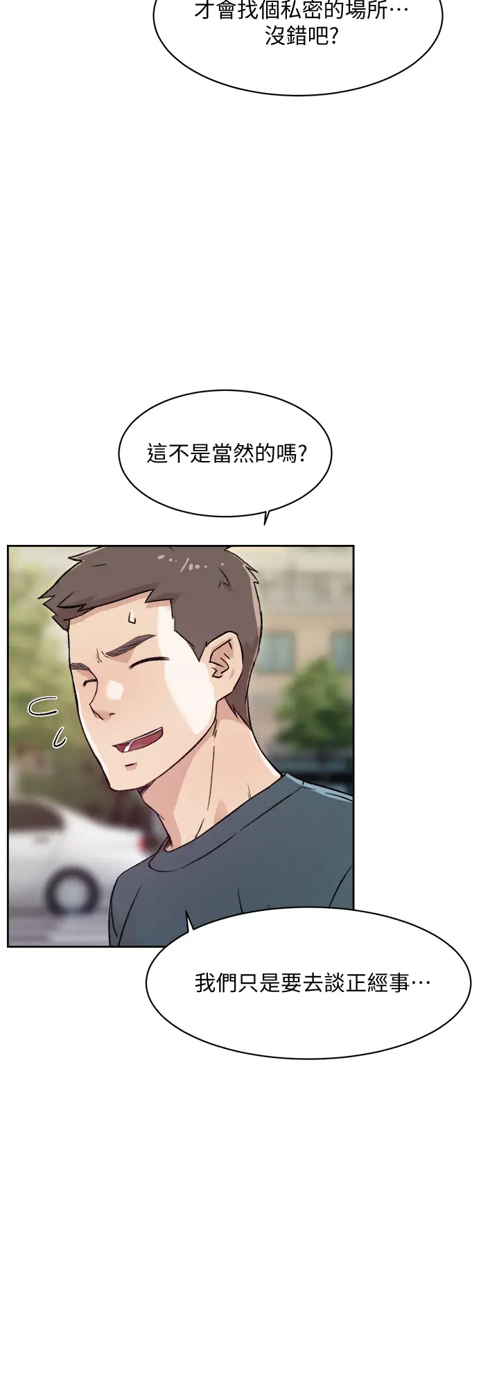 [韩国漫画] 好友的私生活 剧情,熟女人妻,巨乳大奶#[40P]-36