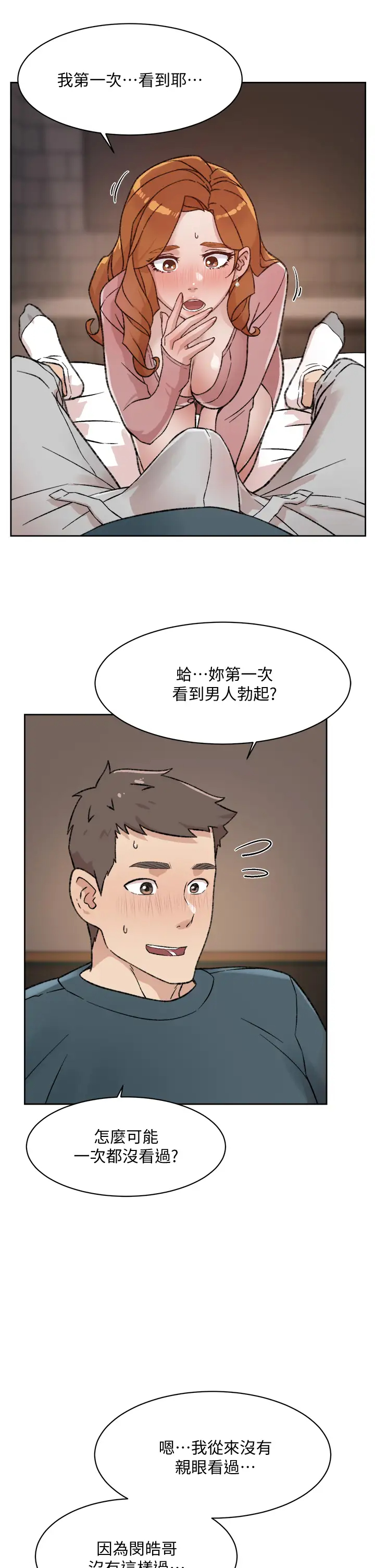 [韩国漫画] 好友的私生活 剧情,熟女人妻,巨乳大奶#[40P]-31