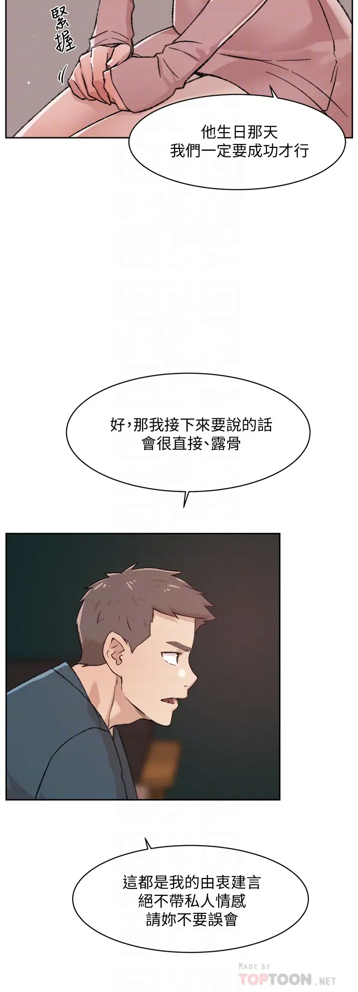 [韩国漫画] 好友的私生活 剧情,熟女人妻,巨乳大奶#[40P]-8