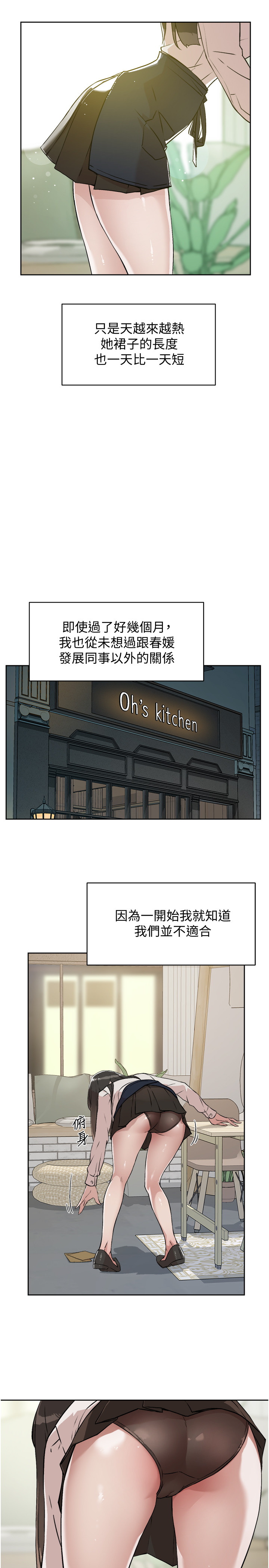 [韩国漫画] 好友的私生活 剧情,熟女人妻,巨乳大奶#[41P]-11