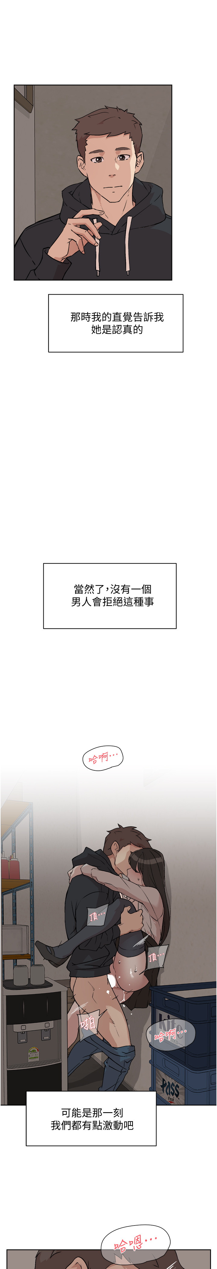[韩国漫画] 好友的私生活 剧情,熟女人妻,巨乳大奶#[41P]-17