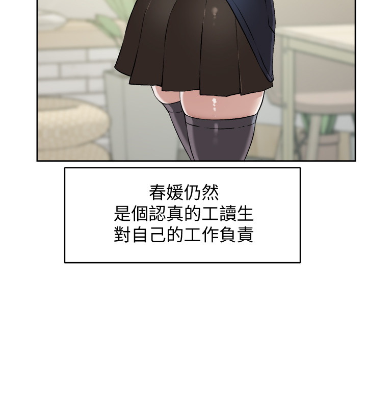 [韩国漫画] 好友的私生活 剧情,熟女人妻,巨乳大奶#[41P]-20