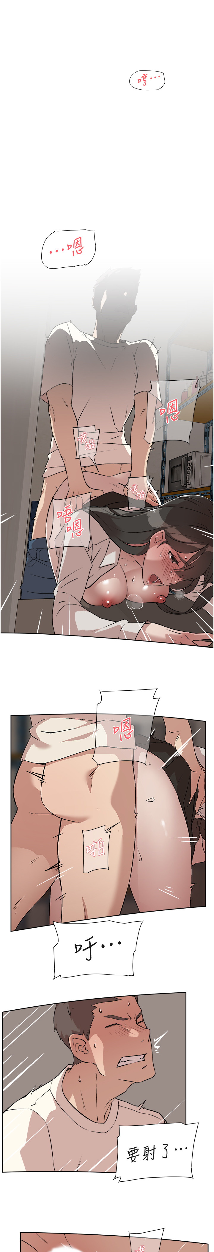 [韩国漫画] 好友的私生活 剧情,熟女人妻,巨乳大奶#[41P]-25