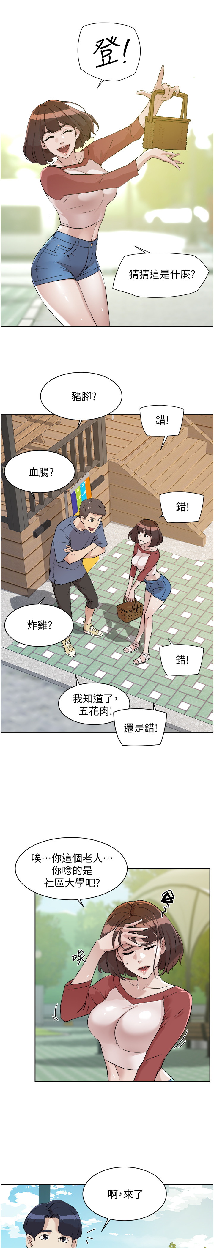 [韩国漫画] 好友的私生活 剧情,熟女人妻,巨乳大奶#[41P]-38
