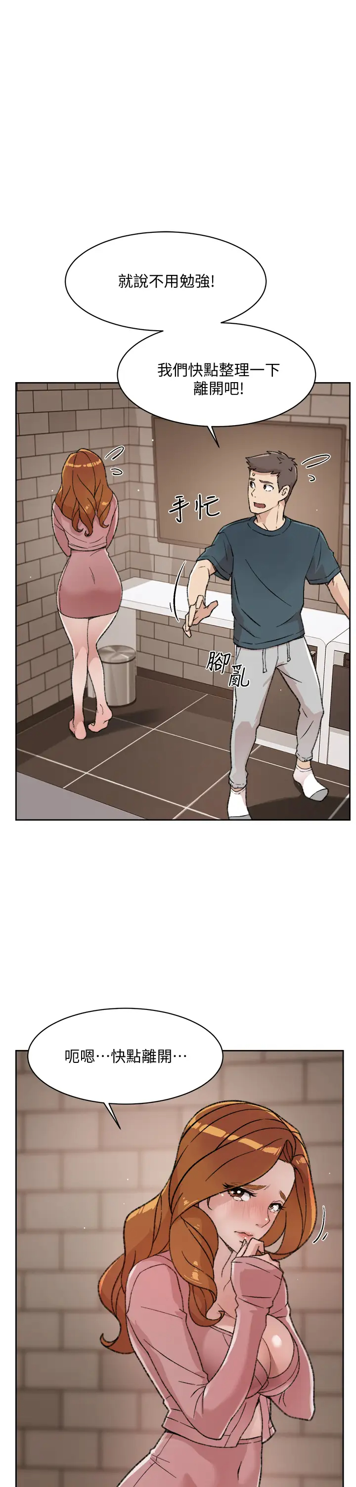 [韩国漫画] 好友的私生活 剧情,熟女人妻,巨乳大奶#[35P]-17