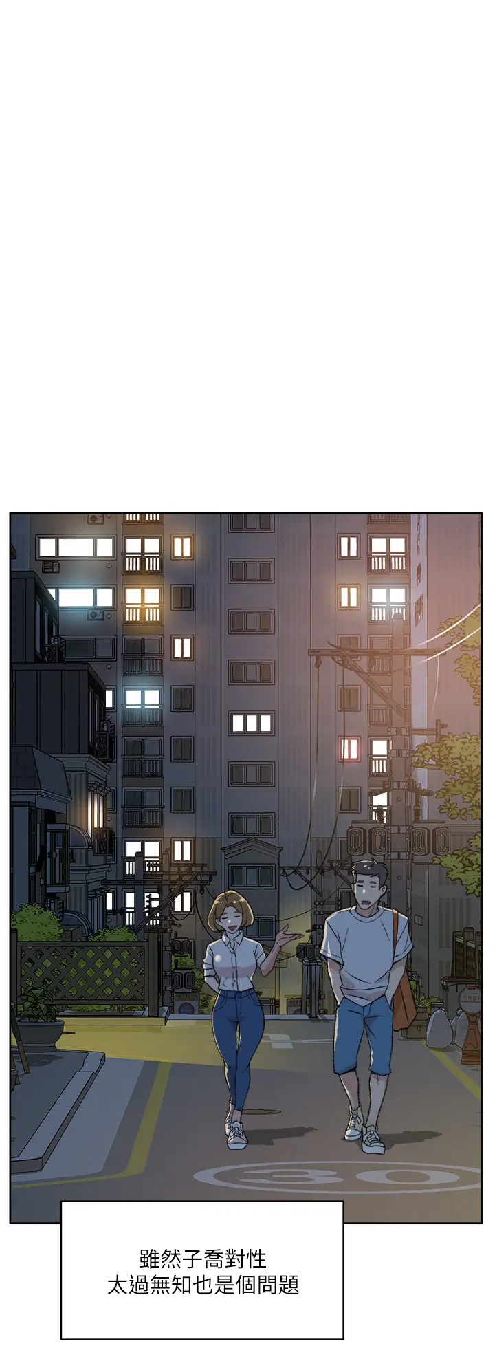 [韩国漫画] 好友的私生活 剧情,熟女人妻,巨乳大奶#[35P]-28