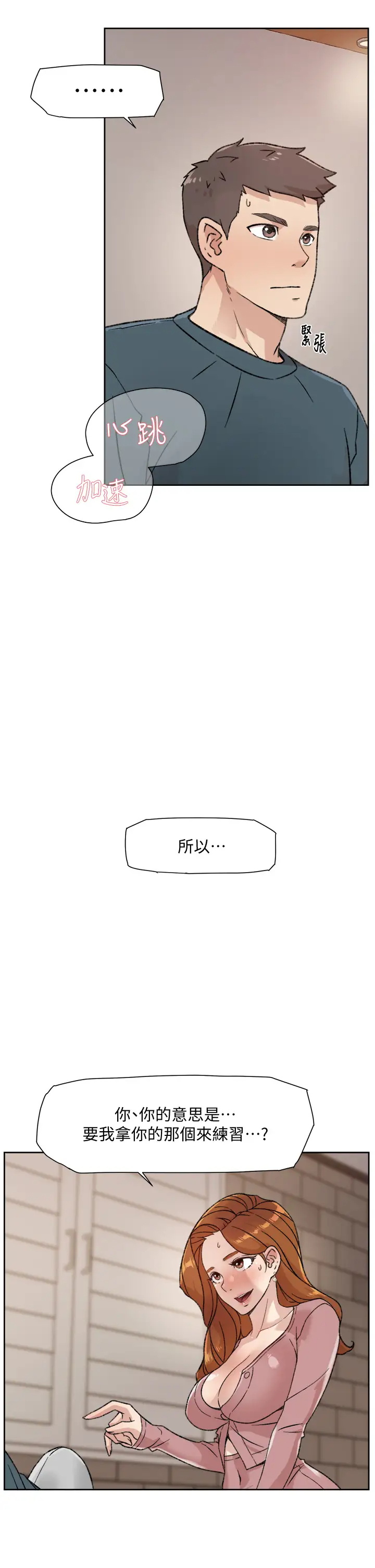[韩国漫画] 好友的私生活 剧情,熟女人妻,巨乳大奶#[35P]-3