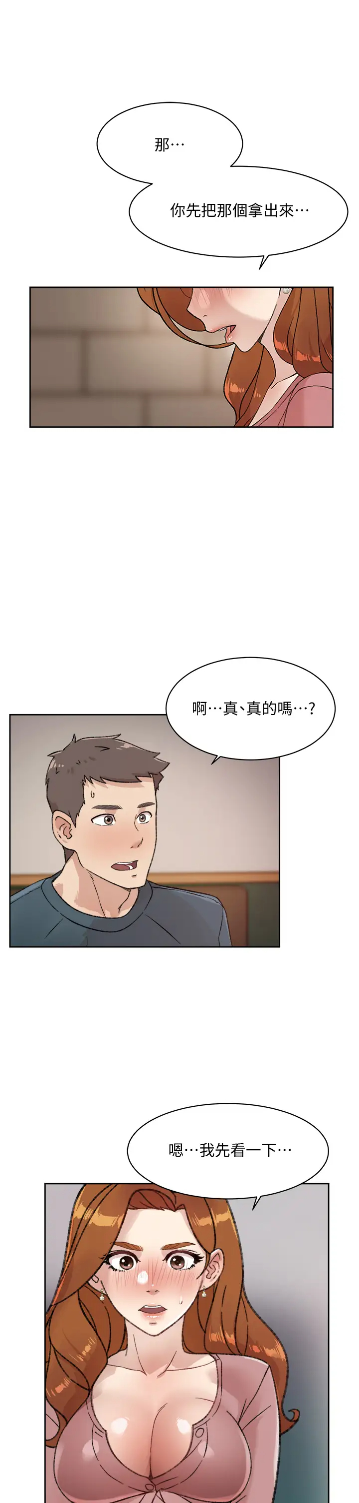 [韩国漫画] 好友的私生活 剧情,熟女人妻,巨乳大奶#[35P]-5