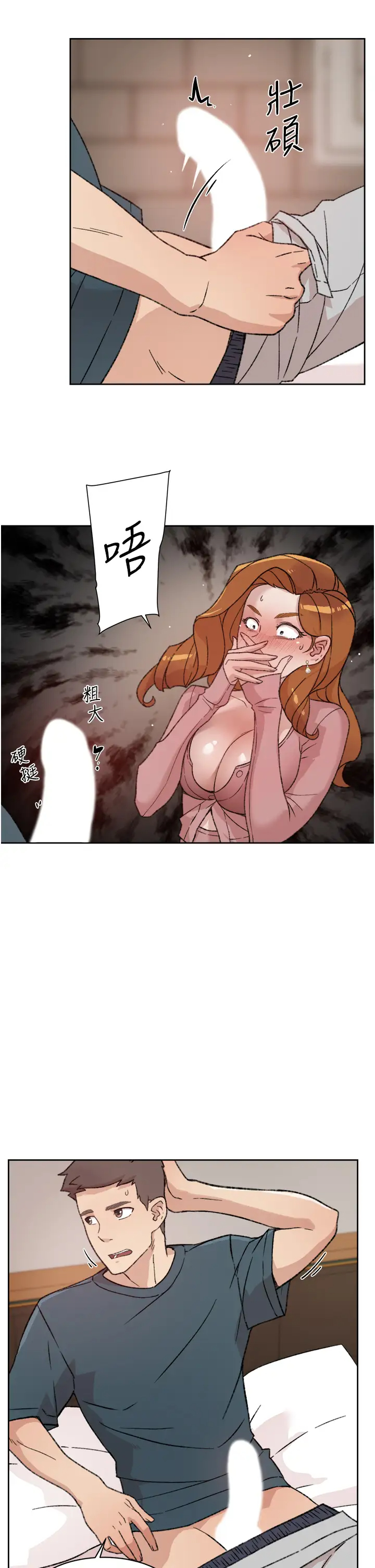 [韩国漫画] 好友的私生活 剧情,熟女人妻,巨乳大奶#[35P]-9