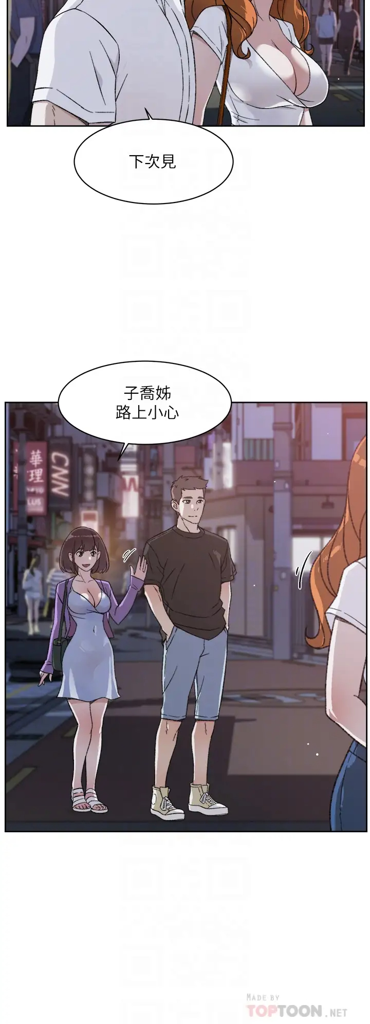 [韩国漫画] 好友的私生活 剧情,熟女人妻,巨乳大奶#[37P]-10