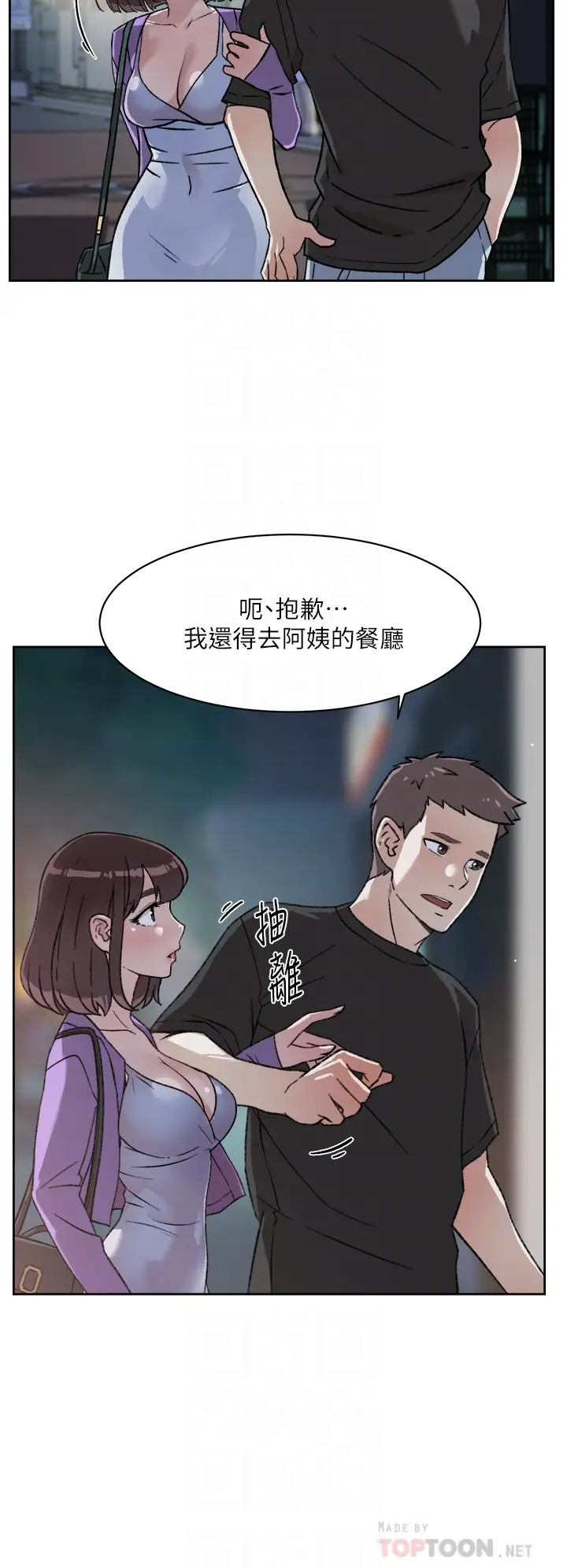 [韩国漫画] 好友的私生活 剧情,熟女人妻,巨乳大奶#[37P]-12