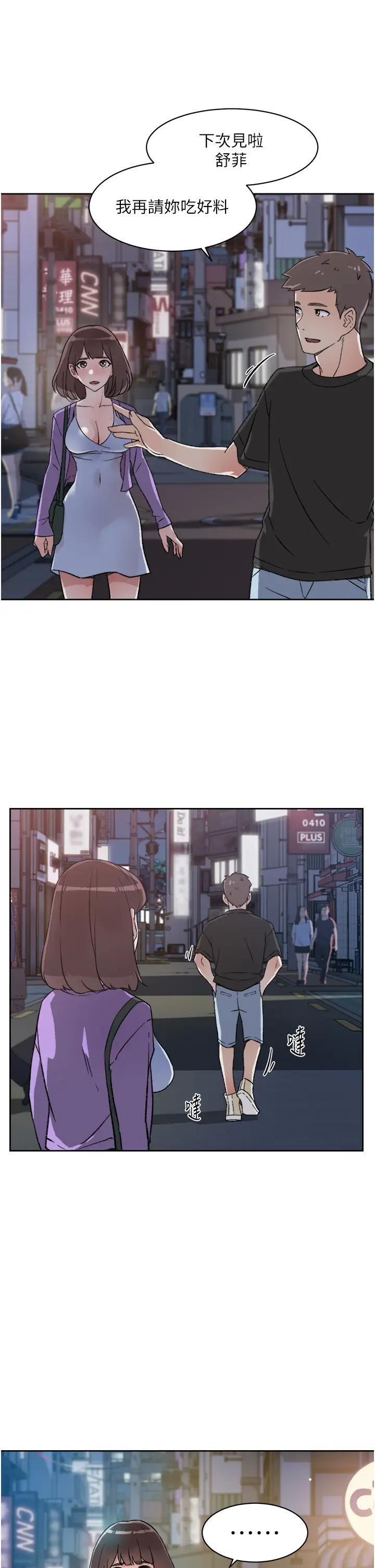 [韩国漫画] 好友的私生活 剧情,熟女人妻,巨乳大奶#[37P]-13