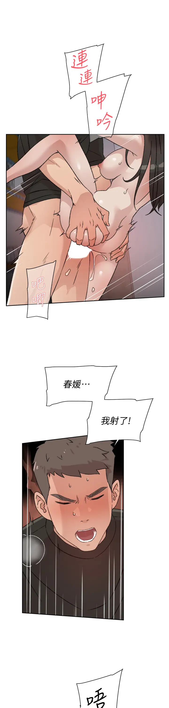 [韩国漫画] 好友的私生活 剧情,熟女人妻,巨乳大奶#[38P]-23