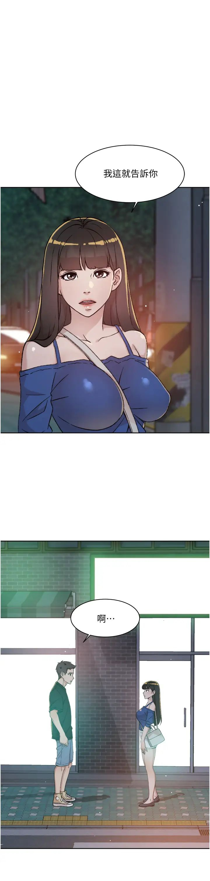 [韩国漫画] 好友的私生活 剧情,熟女人妻,巨乳大奶#[38P]-37