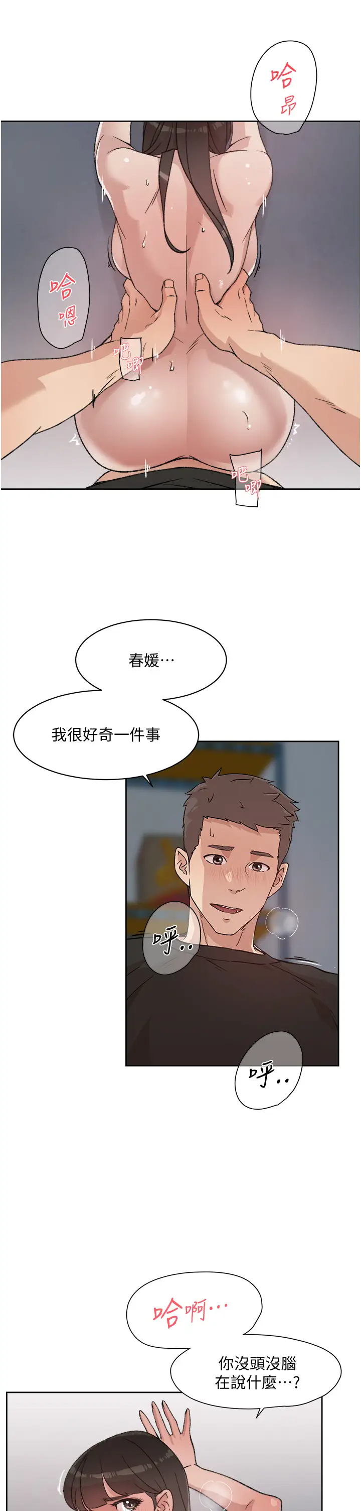 [韩国漫画] 好友的私生活 剧情,熟女人妻,巨乳大奶#[38P]-5