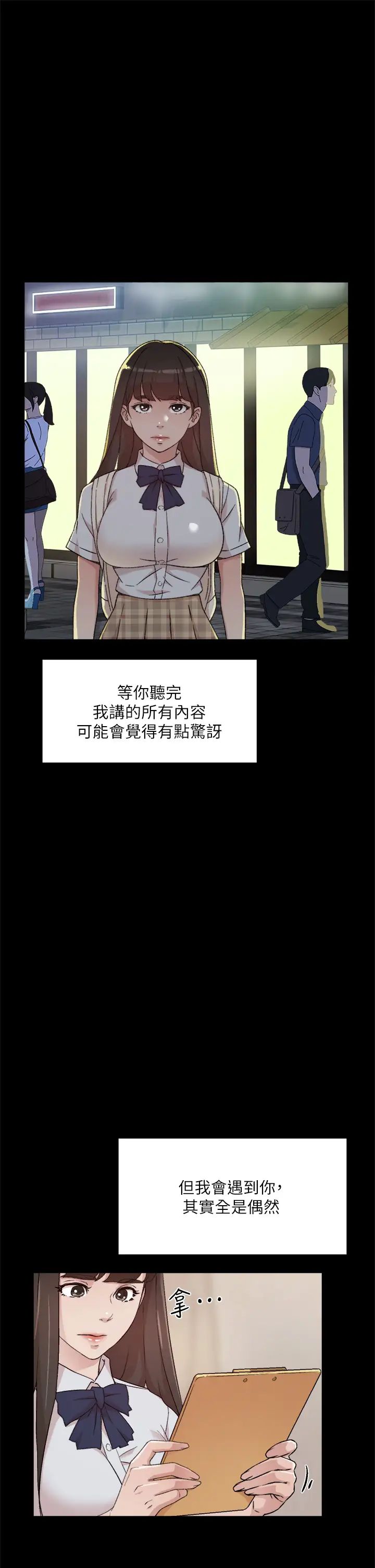 [韩国漫画] 好友的私生活 剧情,熟女人妻,巨乳大奶#[38P]-13