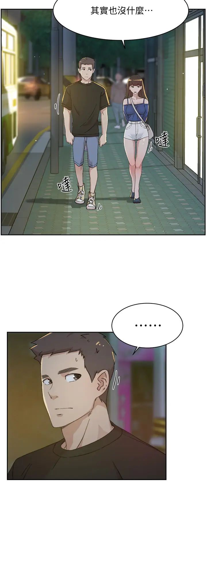 [韩国漫画] 好友的私生活 剧情,熟女人妻,巨乳大奶#[38P]-2