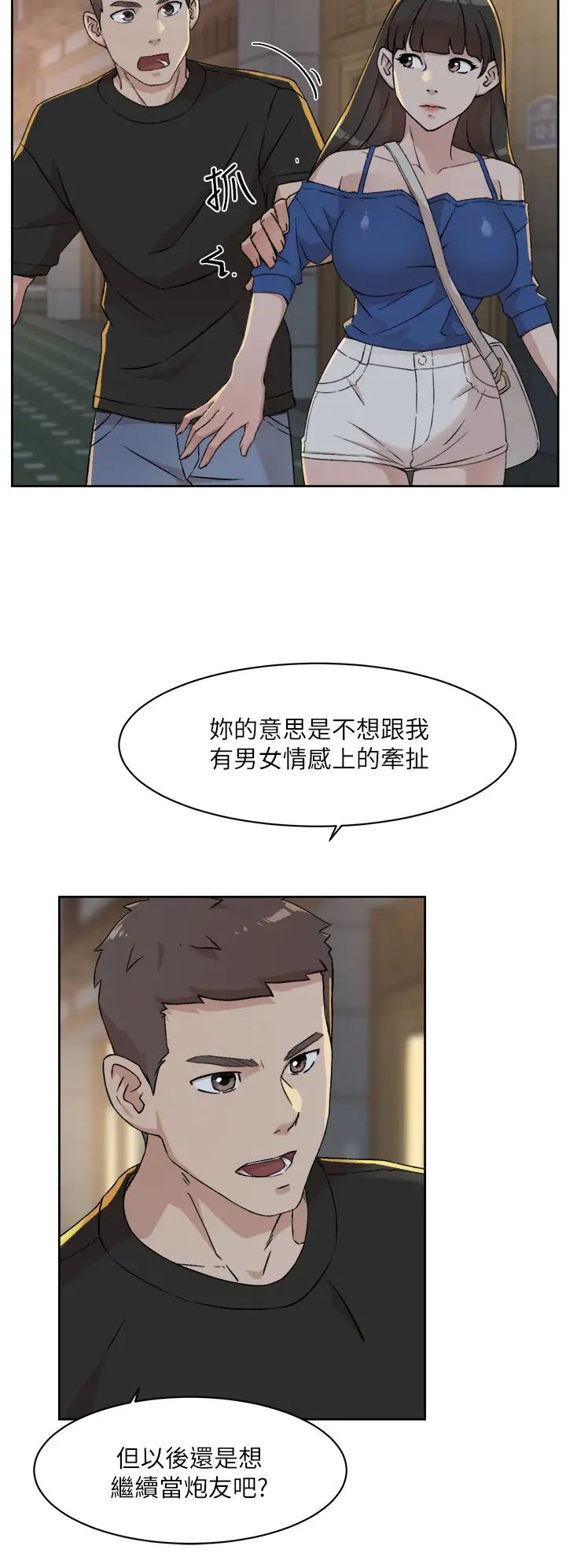 [韩国漫画] 好友的私生活 剧情,熟女人妻,巨乳大奶#[38P]-26
