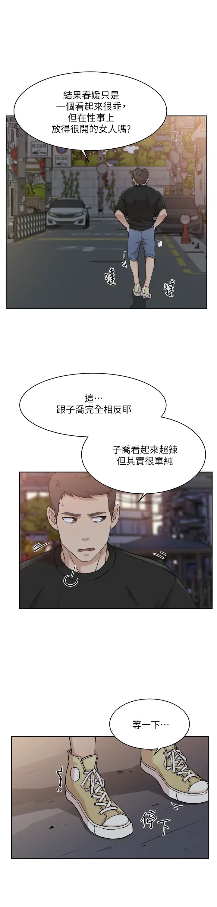 [韩国漫画] 好友的私生活 剧情,熟女人妻,巨乳大奶#[38P]-29