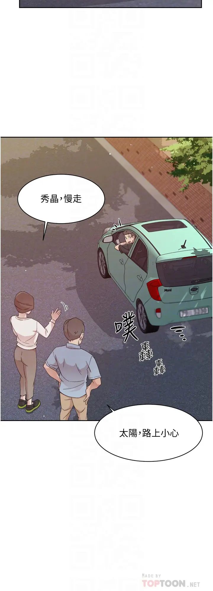 [韩国漫画] 好友的私生活 剧情,熟女人妻,巨乳大奶#[35P]-12