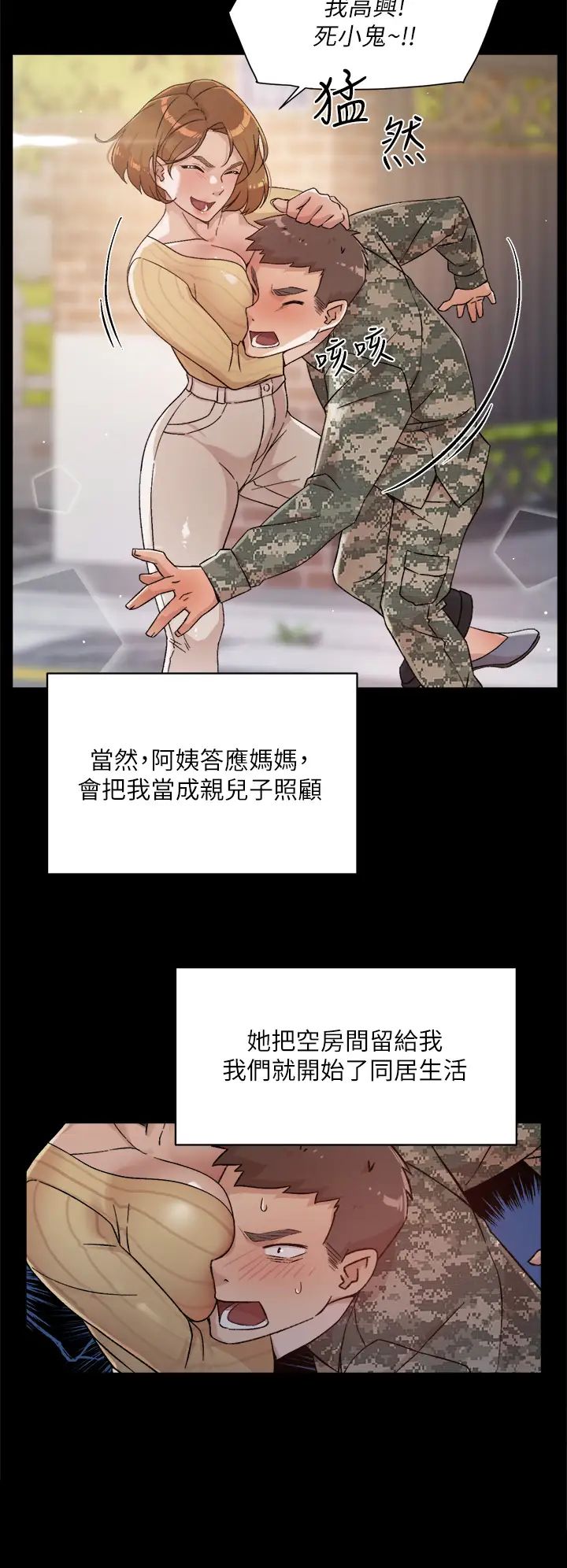 [韩国漫画] 好友的私生活 剧情,熟女人妻,巨乳大奶#[35P]-24