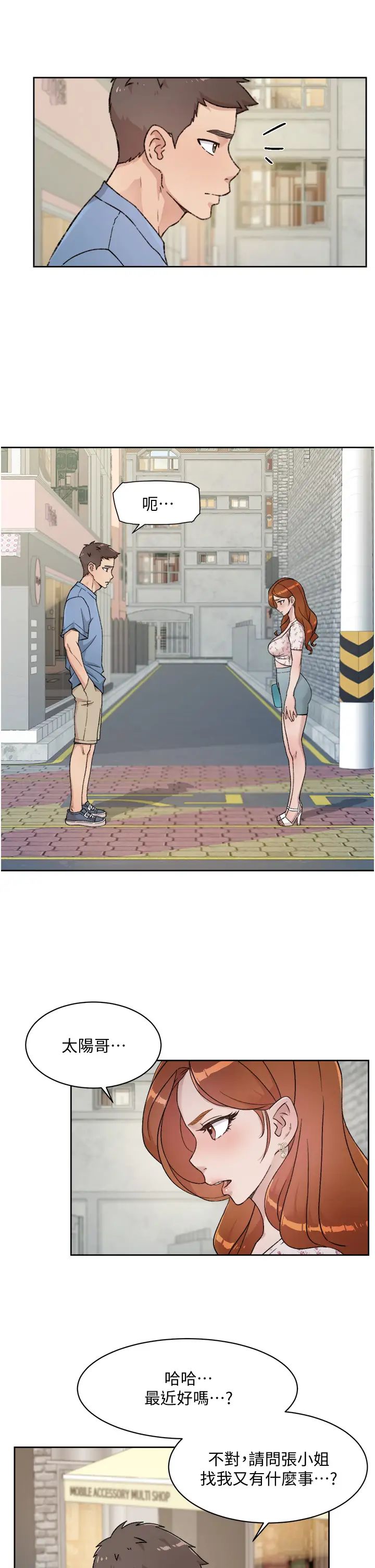 [韩国漫画] 好友的私生活 剧情,熟女人妻,巨乳大奶#[35P]-33