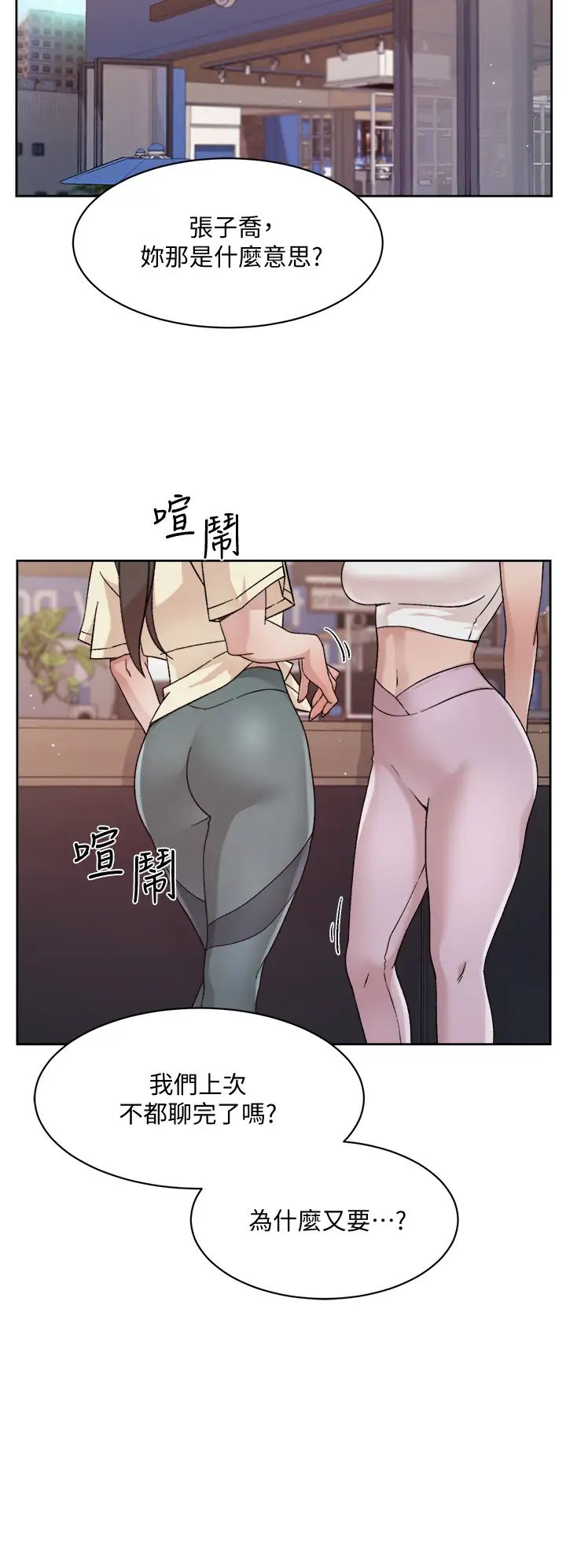 [韩国漫画] 好友的私生活 剧情,熟女人妻,巨乳大奶#[35P]-2