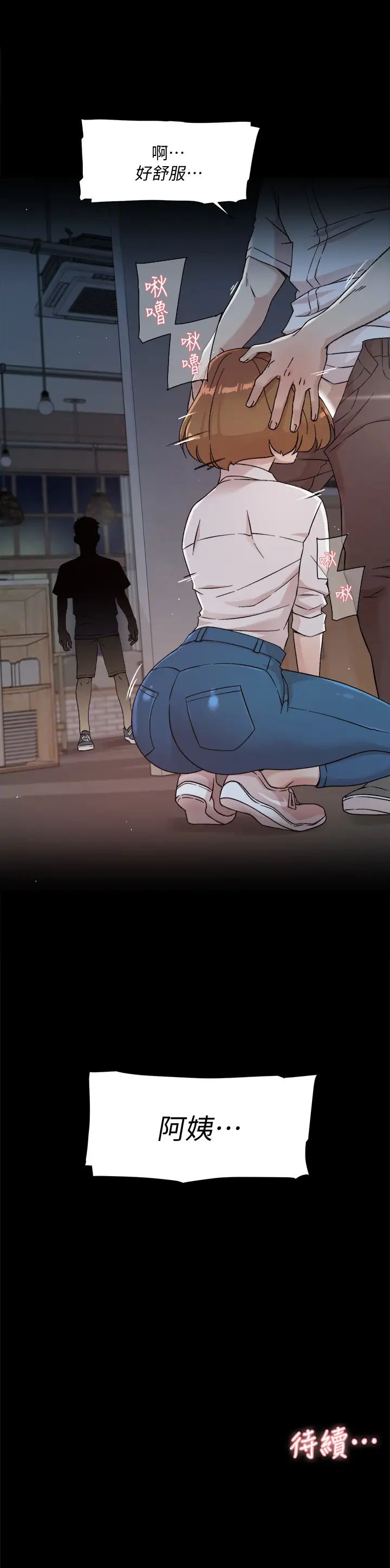 [韩国漫画] 好友的私生活 剧情,熟女人妻,巨乳大奶#[35P]-35