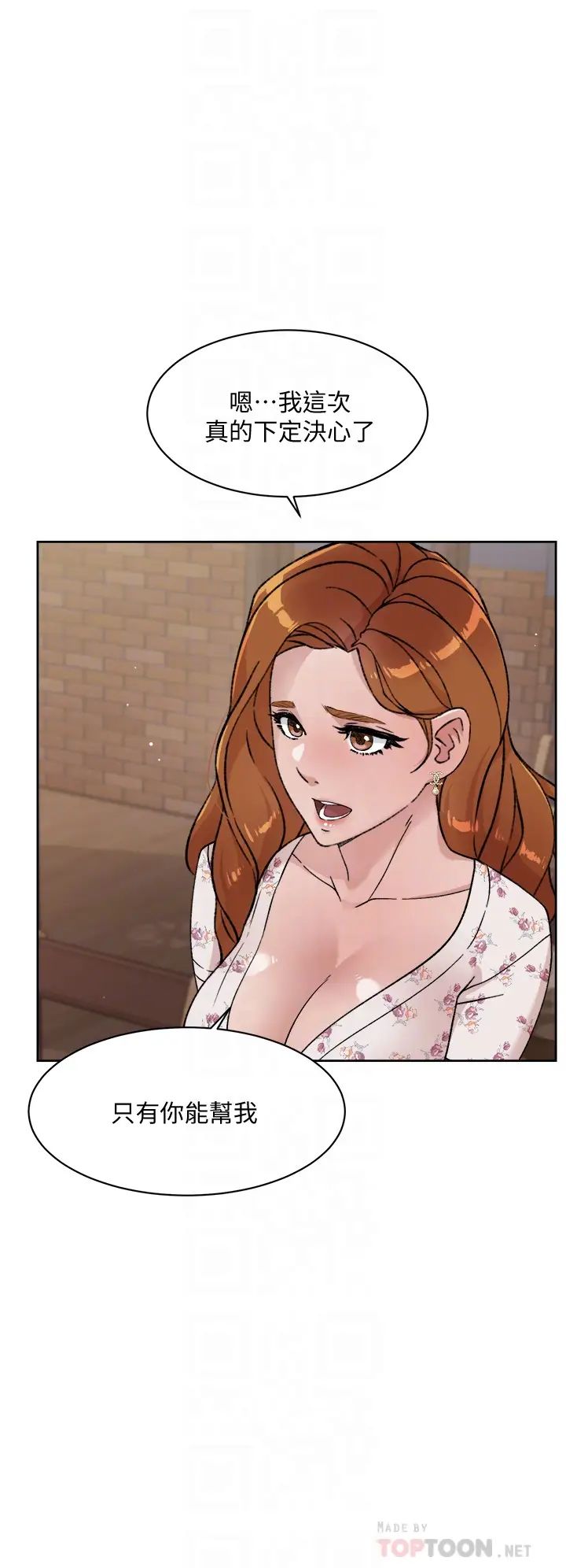 [韩国漫画] 好友的私生活 剧情,熟女人妻,巨乳大奶#[35P]-4