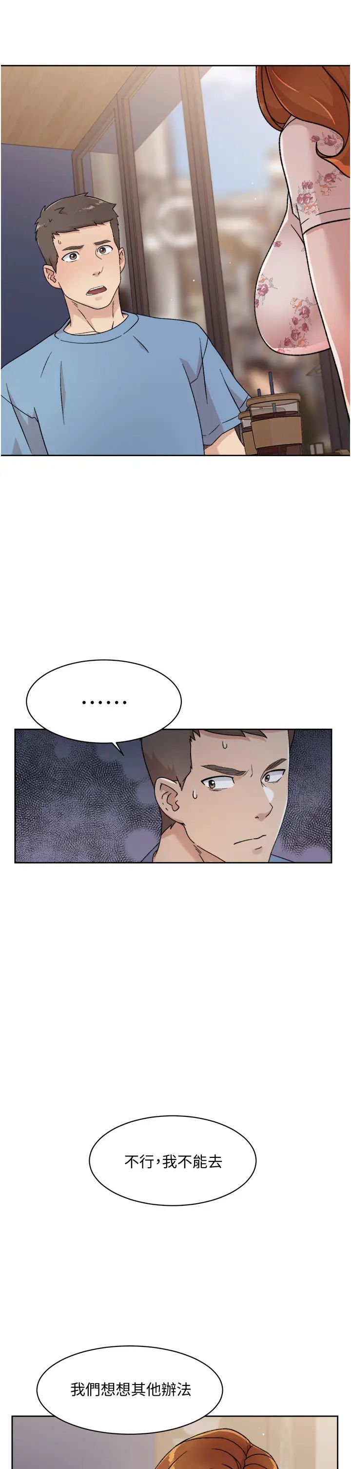 [韩国漫画] 好友的私生活 剧情,熟女人妻,巨乳大奶#[35P]-7