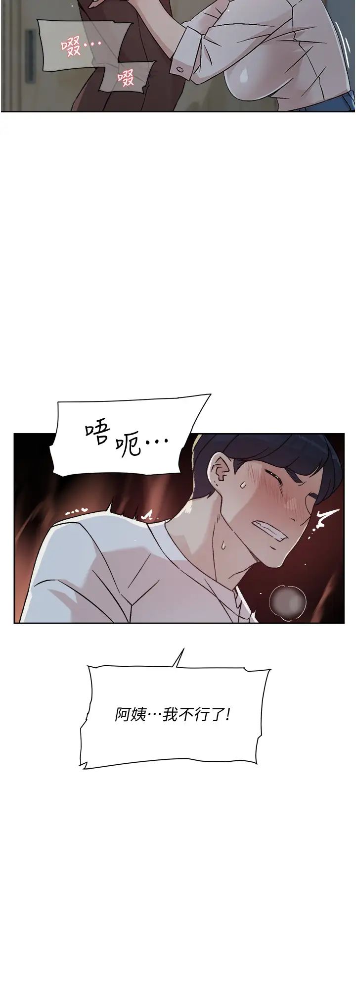 [韩国漫画] 好友的私生活 剧情,熟女人妻,巨乳大奶#[34P]-20