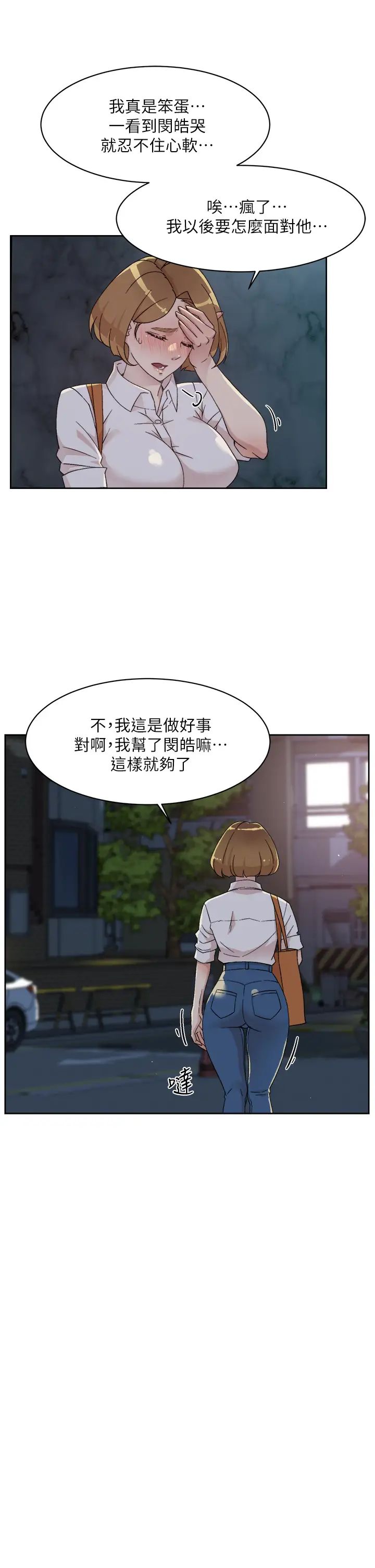 [韩国漫画] 好友的私生活 剧情,熟女人妻,巨乳大奶#[34P]-29
