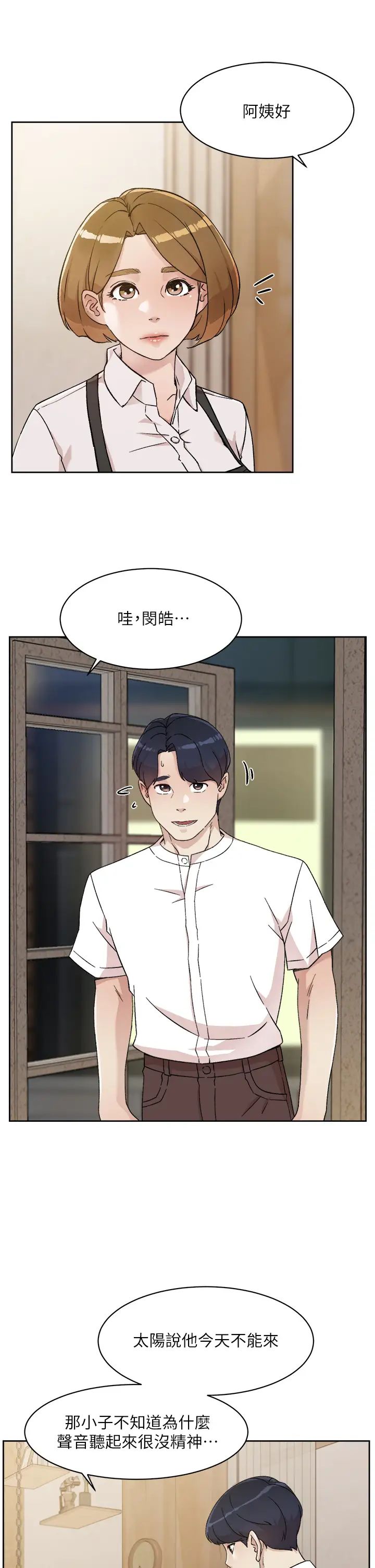 [韩国漫画] 好友的私生活 剧情,熟女人妻,巨乳大奶#[34P]-3